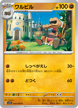 Krokorok — Scarlet ex 043