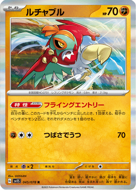 Hawlucha — Scarlet ex 045