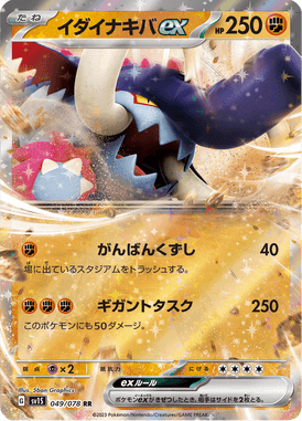 Great Tusk ex — Scarlet ex 049