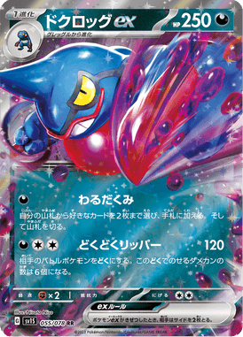 Toxicroak ex — Scarlet ex 055