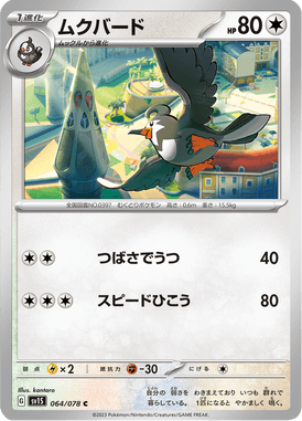 Staravia — Scarlet ex 064