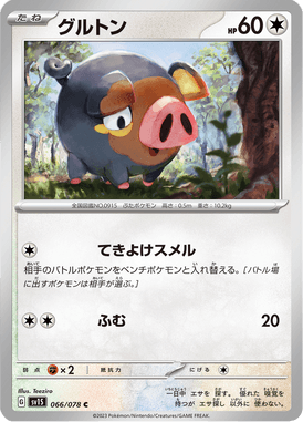 Lechonk — Scarlet ex 066