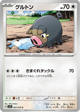 Lechonk — Scarlet ex 067