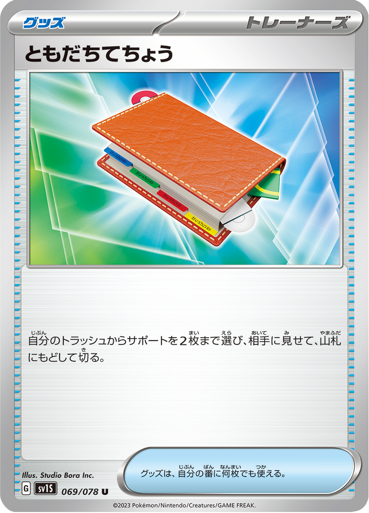 Pal Pad — Scarlet ex 069