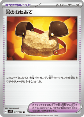Rock Chestplate — Scarlet ex 071