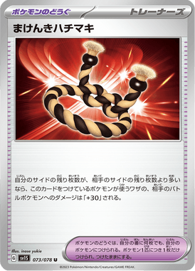 Defiant Band — Scarlet ex 073