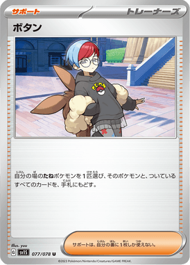 Penny — Scarlet ex 077