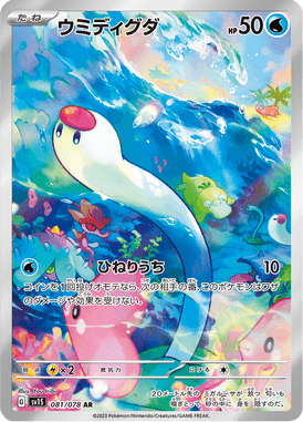 Wiglett — Scarlet ex 081