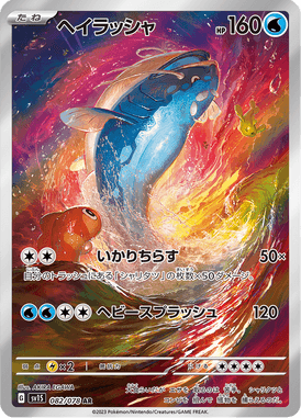 Dondozo — Scarlet ex 082