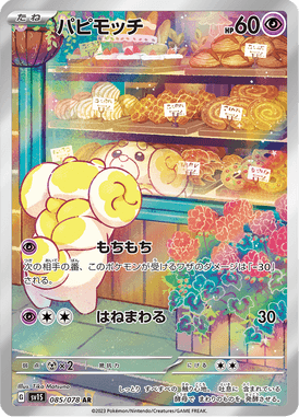 Fidough — Scarlet ex 085