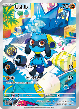 Riolu — Scarlet ex 086