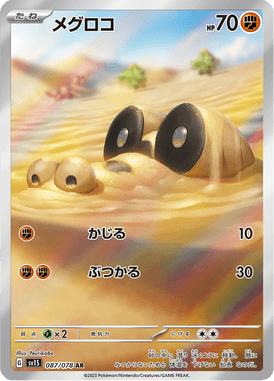 Sandile — Scarlet ex 087