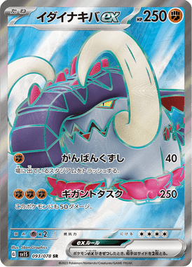 Great Tusk ex — Scarlet ex 093