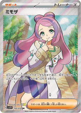 Miriam — Violet ex 100