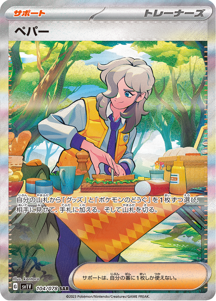 Arven — Violet ex 104