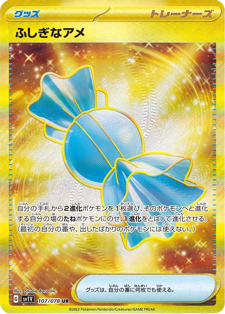 Rare Candy — Violet ex 107