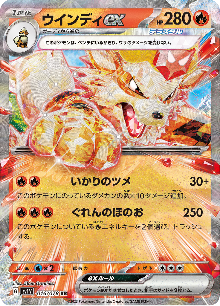 Arcanine ex — Violet ex 016
