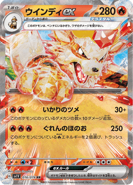 Arcanine ex — Violet ex 016