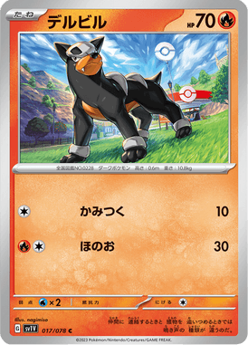 Houndour — Violet ex 017