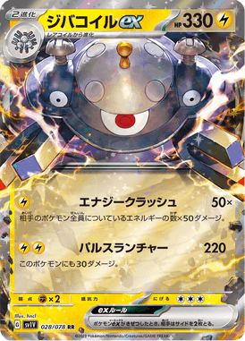 Magnezone ex — Violet ex 028