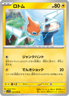 Rotom — Violet ex 030