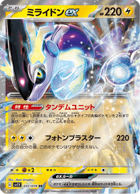 Miraidon ex — Violet ex 037