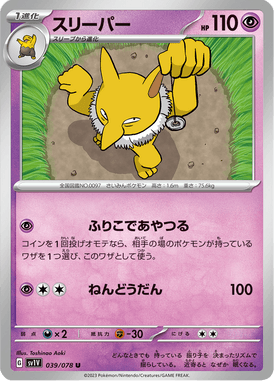 Hypno — Violet ex 039