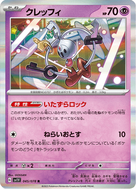Klefki — Violet ex 045
