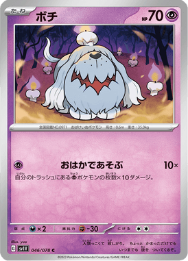 Greavard — Violet ex 046
