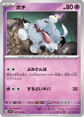 Greavard — Violet ex 047
