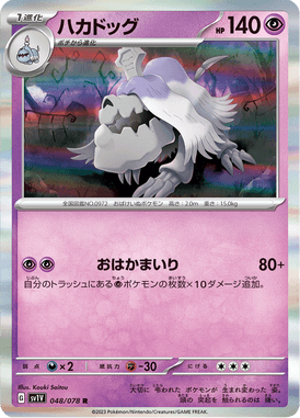Houndstone — Violet ex 048