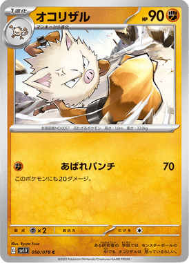 Primeape — Violet ex 050