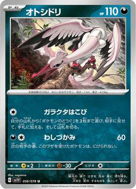 Bombirdier — Violet ex 056