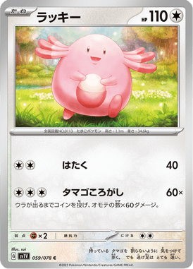Chansey — Violet ex 059