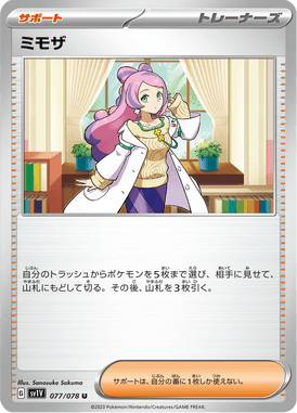 Miriam — Violet ex 077