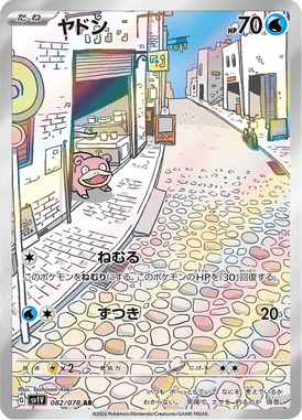 Slowpoke — Violet ex 082