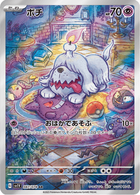 Greavard — Violet ex 087