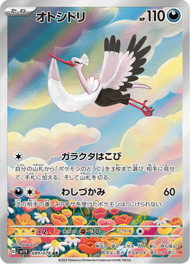 Bombirdier — Violet ex 089