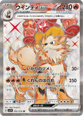 Arcanine ex — Violet ex 092