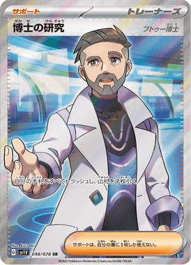 Professor's Research — Violet ex 098