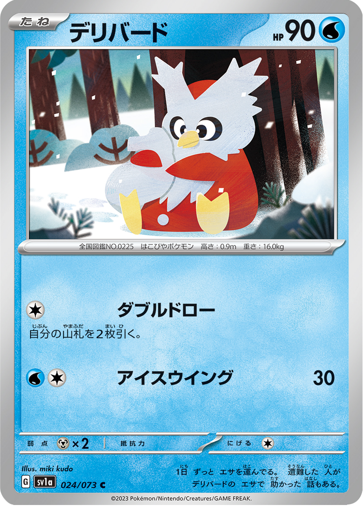 Delibird — Triplet Beat 024