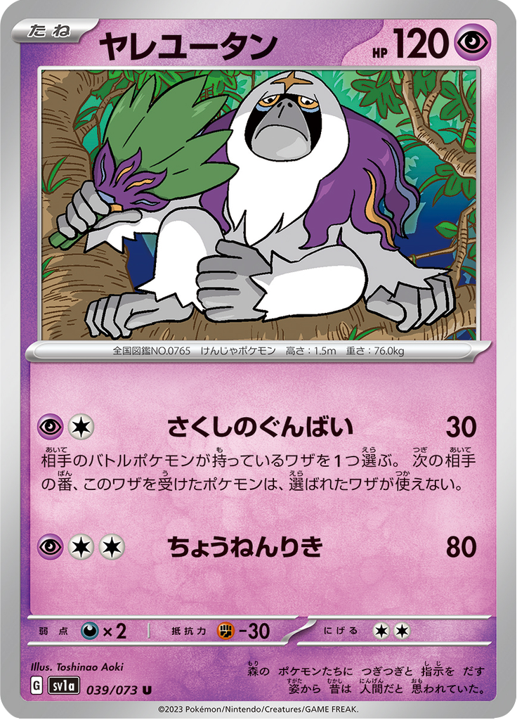 Oranguru — Triplet Beat 039