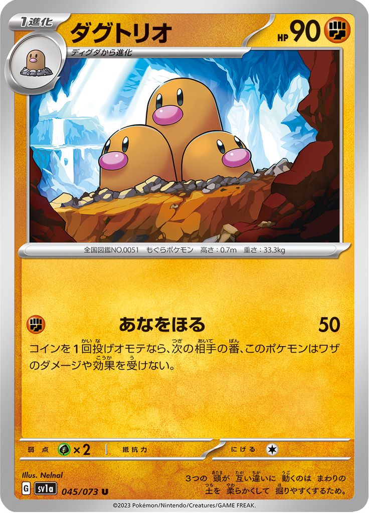 Dugtrio — Triplet Beat 045