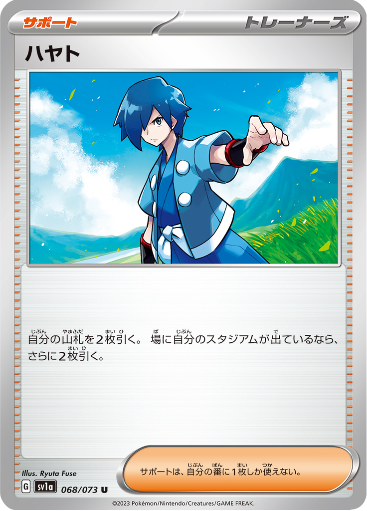 Falkner — Triplet Beat 068