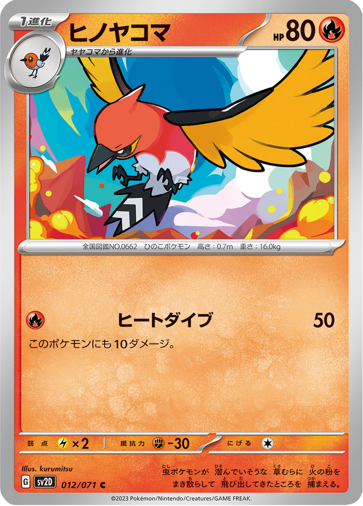 Fletchinder — Clay Burst 012