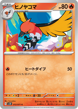 Fletchinder — Clay Burst 012