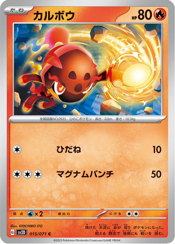 Charcadet — Clay Burst 015