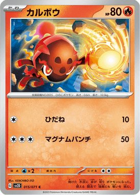 Charcadet — Clay Burst 015
