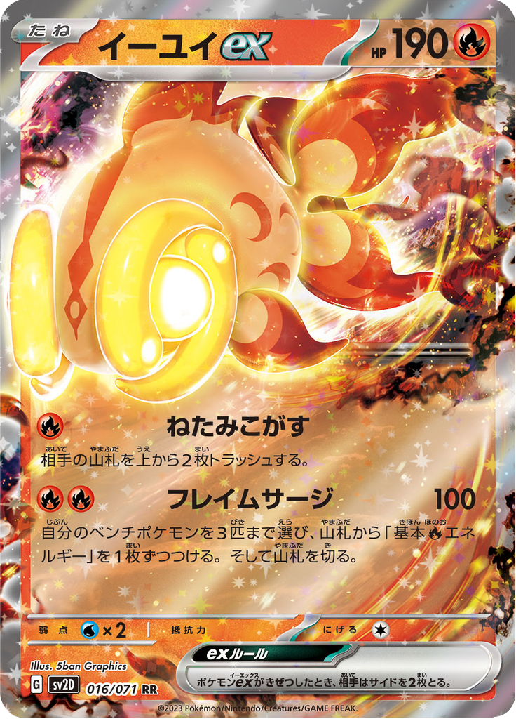 Chi-Yu ex — Clay Burst 016
