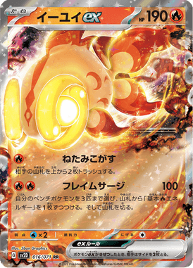 Chi-Yu ex — Clay Burst 016